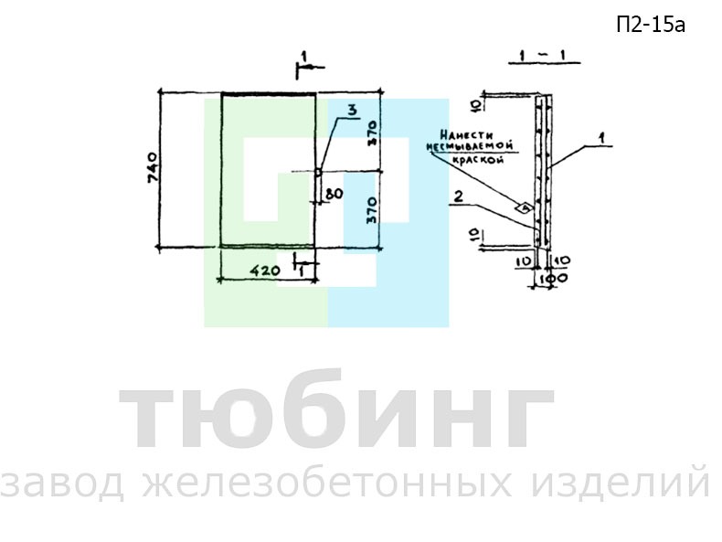 Плита днища канала П2-15а по серии 3.006.1-2.87, вып.2