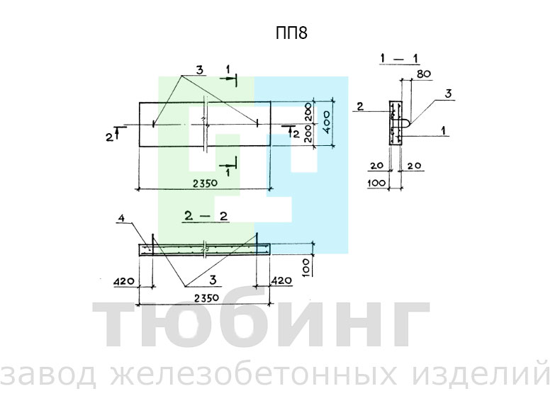ПП8.jpg
