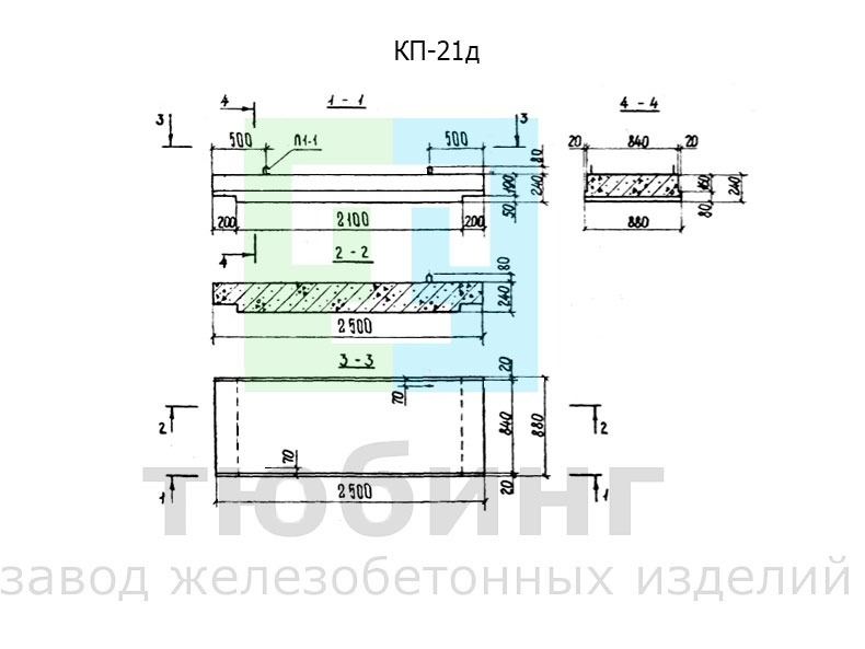 Коллекторная плита перекрытия КП-21д по серии РК 1101-87 Коллекторная плита перекрытия КП-21д по серии РК 1101-87