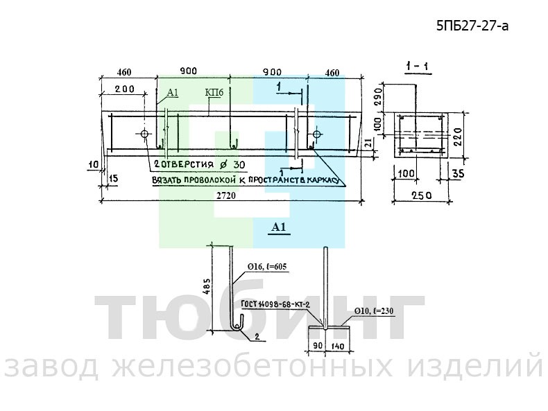 Перемычка брусковая 5ПБ27-27-а по серии 1.038.1-1, вып.1