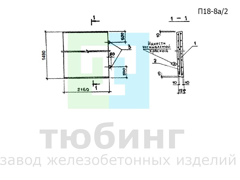 Плита днища канала П18-8а/2 по серии 3.006.1-2.87, вып.2
