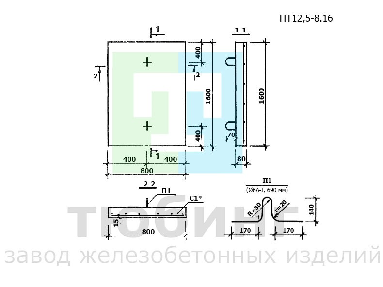 Плита плоская ПТ12,5-8.16 по серии 1.243.1-4* Плита плоская ПТ12,5-8.16 по серии 1.243.1-4*