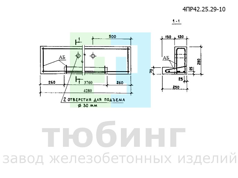 Перемычка фасадная 4ПР42.25.29-10 по серии 1.138-10, вып.11 Перемычка фасадная 4ПР42.25.29-10 по серии 1.138-10, вып.11