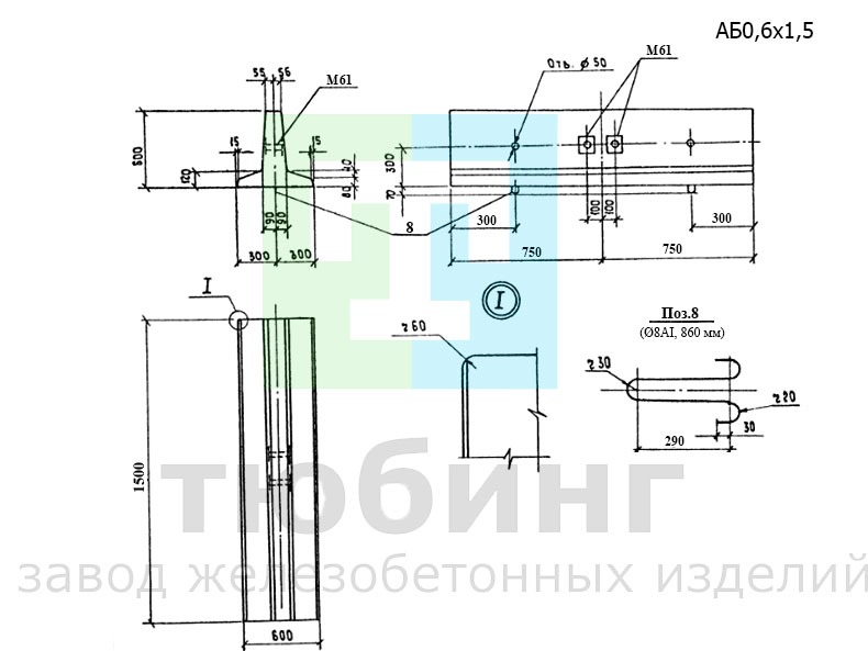 Анкерная балка АБ0,6х1,5 по серии 3.407.9-158, вып.1