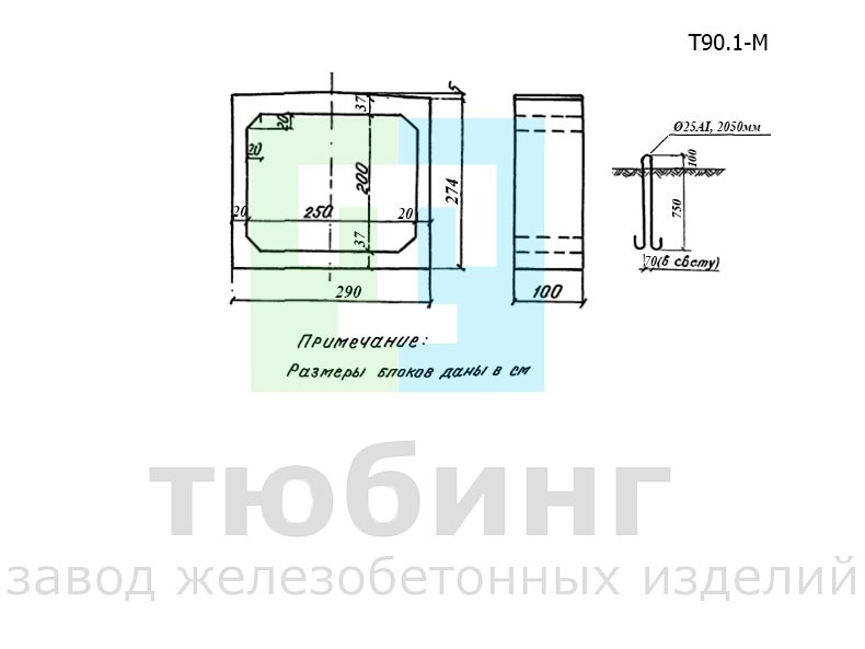 Звено средней части Т90.1-М по серии 3.501.1-126, вып.1