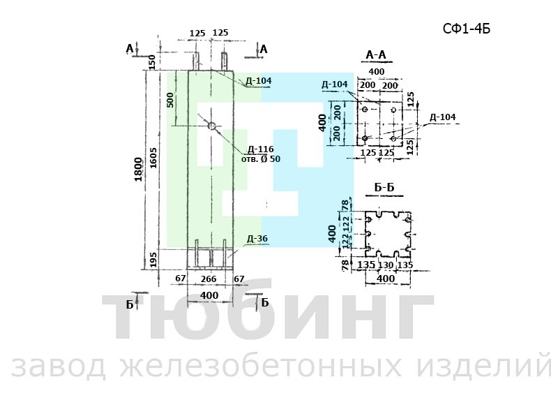 Стойка фундамента СФ1-4Б по серии 3.407-115, вып.2 Стойка фундамента СФ1-4Б по серии 3.407-115, вып.2