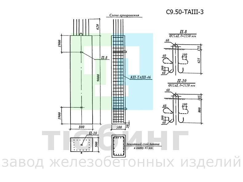 Стойка С9.50-ТAIII-3 по серии 3.503.1-100, вып.3