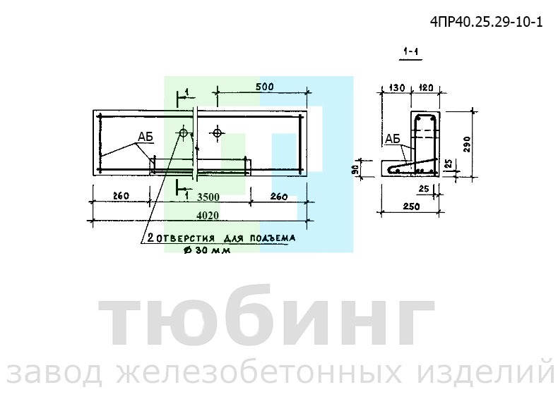 Перемычка фасадная 4ПР40.25.19-10-1 по серии 1.138-10, вып.12