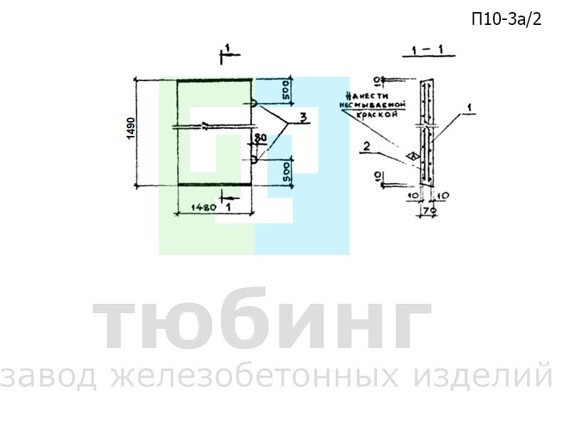 Плита днища канала П10-3а/2 по серии 3.006.1-2.87, вып.2