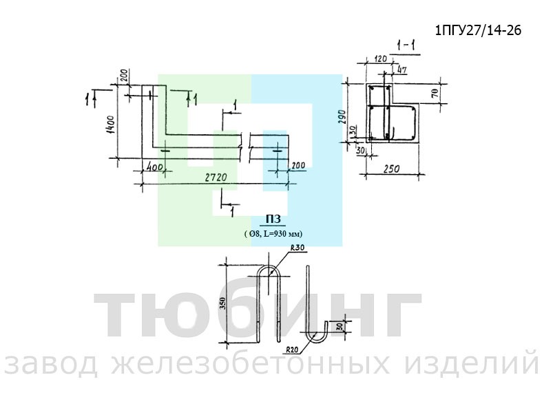 Перемычка угловая несущая 1ПГУ27/14-26 по серии 1.038.1-1 вып.13