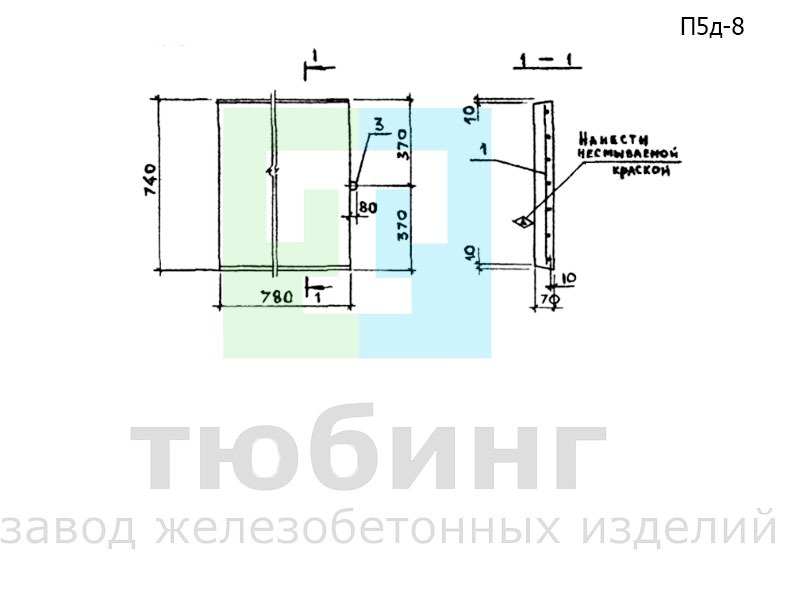 Плита перекрытия канала П5д-8 по серии 3.006.1-2.87, вып.2