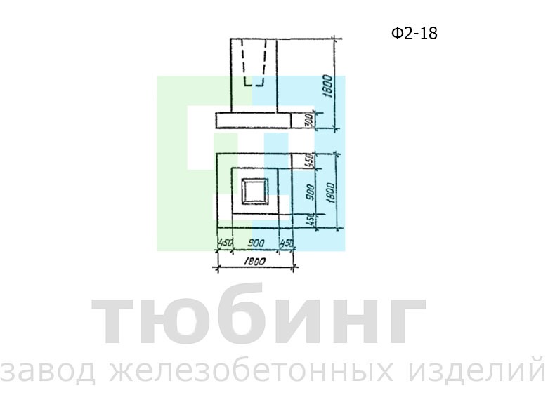 Фундамент Ф2-18 под конструкции эстакад и отдельно стоящих опор под технологические трубопроводы по серии 3.015.1-17.94, вып.1