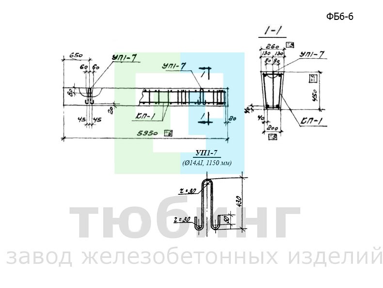 Железобетонная фундаментная балка ФБ6-6 по серии 1.415-1, вып.1