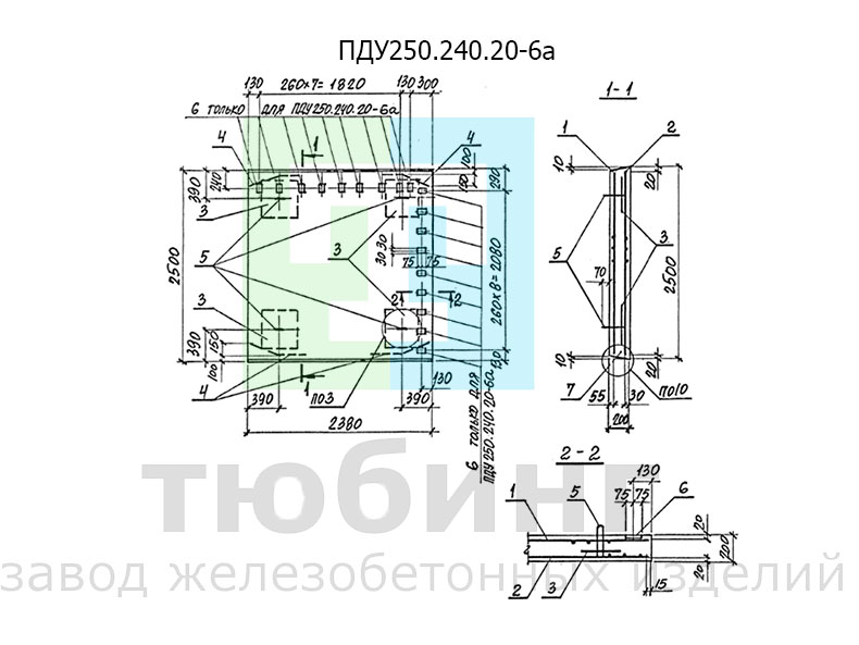 ПДУ250.240.20-6а.jpg