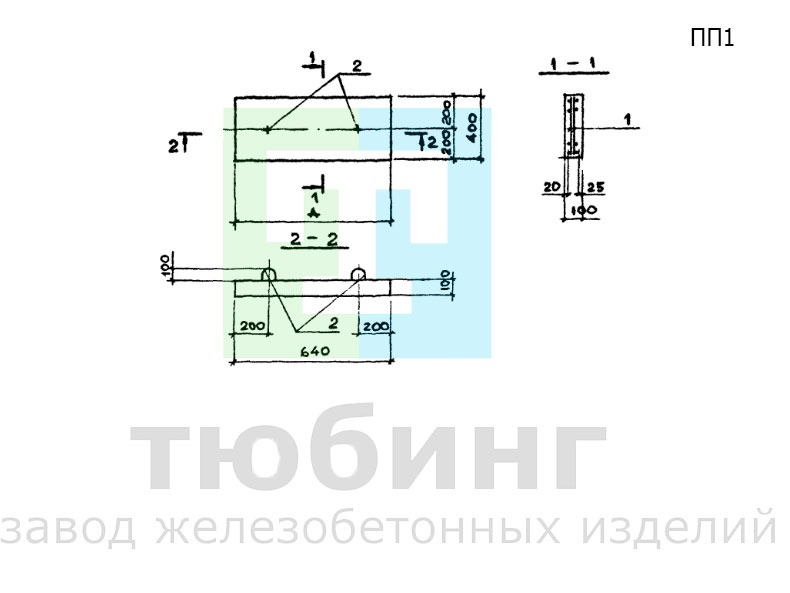 Плоская подкладка ПП1 под стыки сборных железобетонных элементов каналов по серии 3.006.1-2.87, вып.2