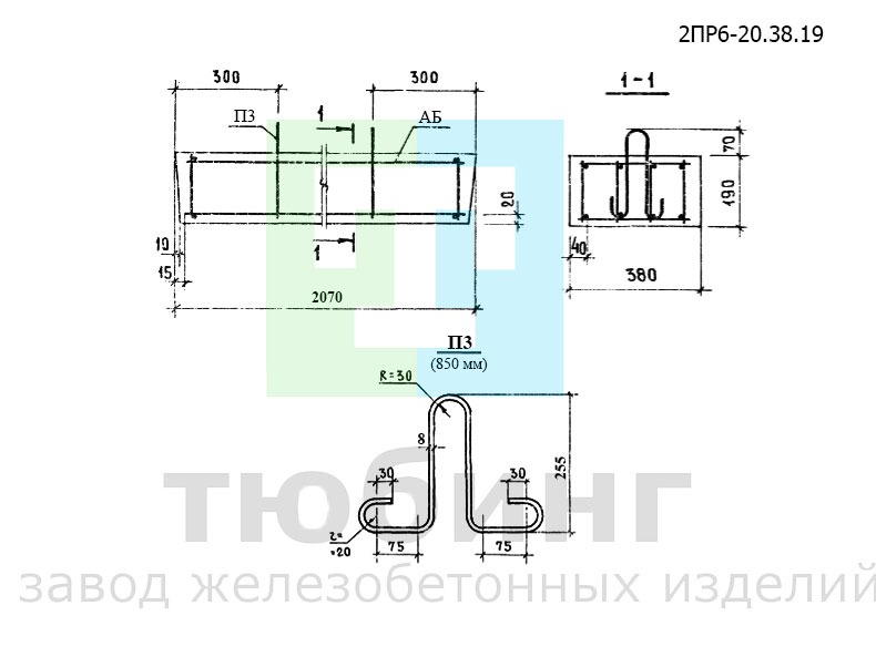Перемычка плитная 2ПР6-20.38.19 по серии 1.138-10, вып.6
