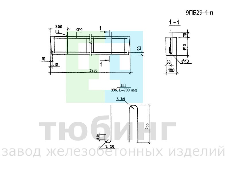 Перемычка брусковая 9ПБ29-4-п по серии 1.038.1-1, вып.4