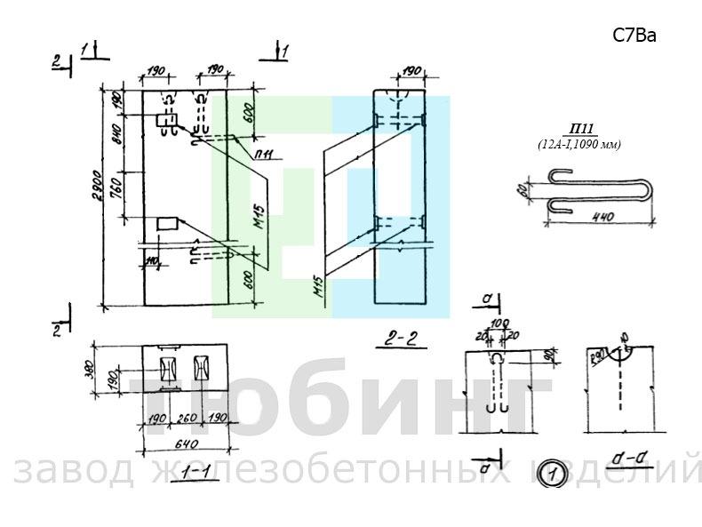 Столб железобетонный С7Ва по серии 3.017-1, вып.1 Столб железобетонный С7Ва по серии 3.017-1, вып.1
