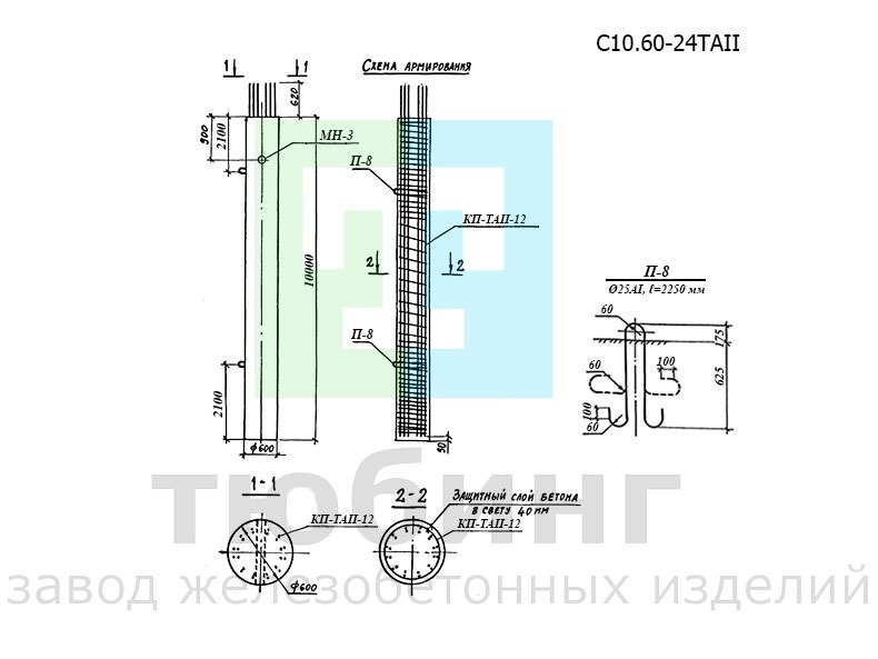 Стойка С10.60-24ТAII по серии 3.503.1-100, вып.3