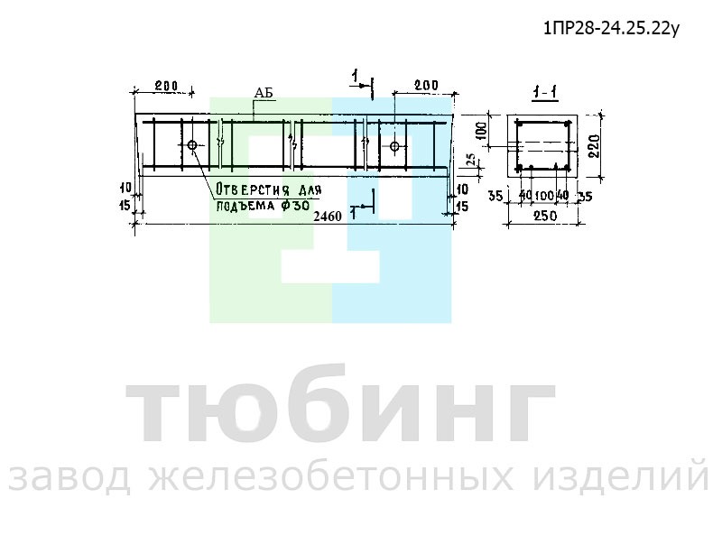 Перемычка брусковая усиленная 1ПР28-24.25.22у по серии 1.138-10, вып.1