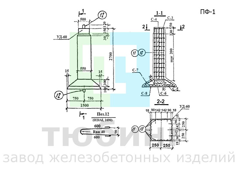 Железобетонный подножник ПФ-1 по серии 3.407-102, вып.1