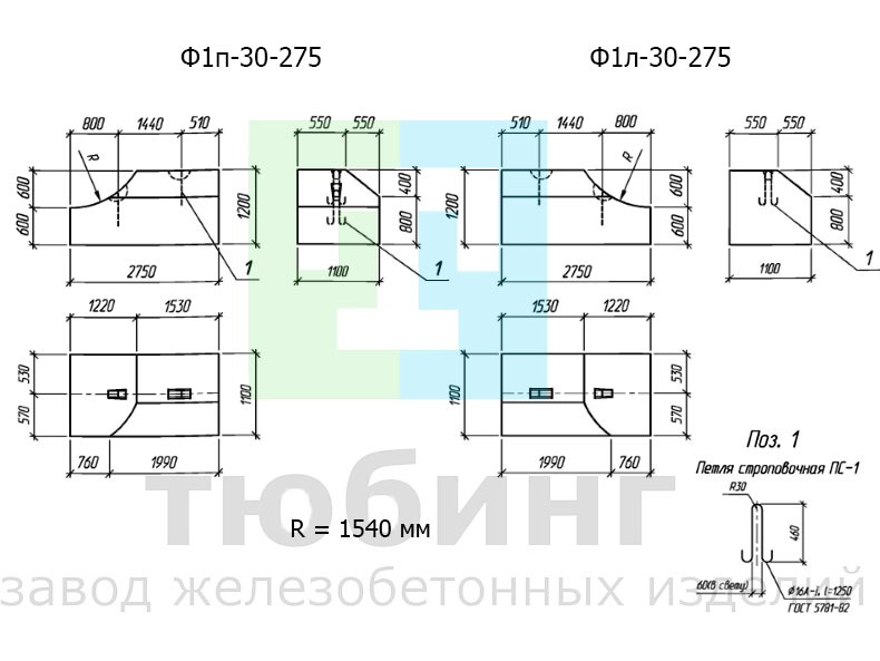 Блок фундамента Ф1п.л-30-275 по серии 3.501.3-185.03