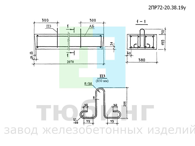 Перемычка плитная усиленная 2ПР72-20.38.19у по серии 1.138-10, вып.6