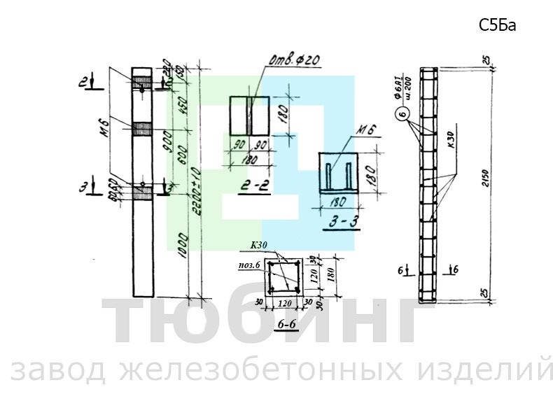 Столб железобетонный С5Ба по серии 3.017-1, вып.1 Столб железобетонный С5Ба по серии 3.017-1, вып.1