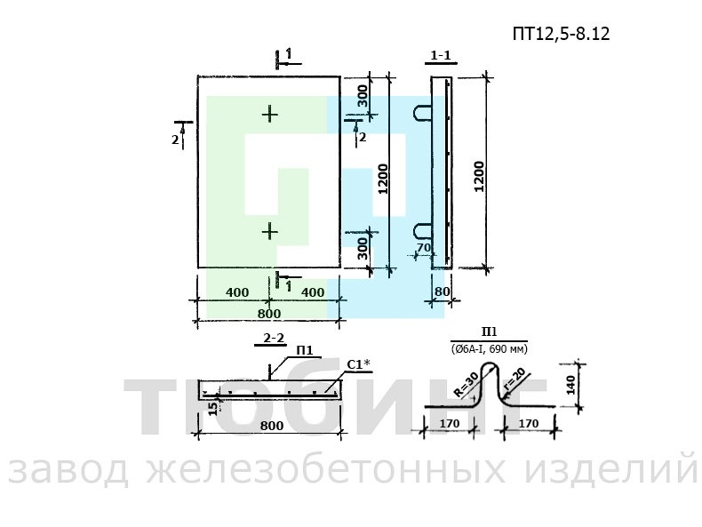 Плита плоская ПТ12,5-8.12 по серии 1.243.1-4*