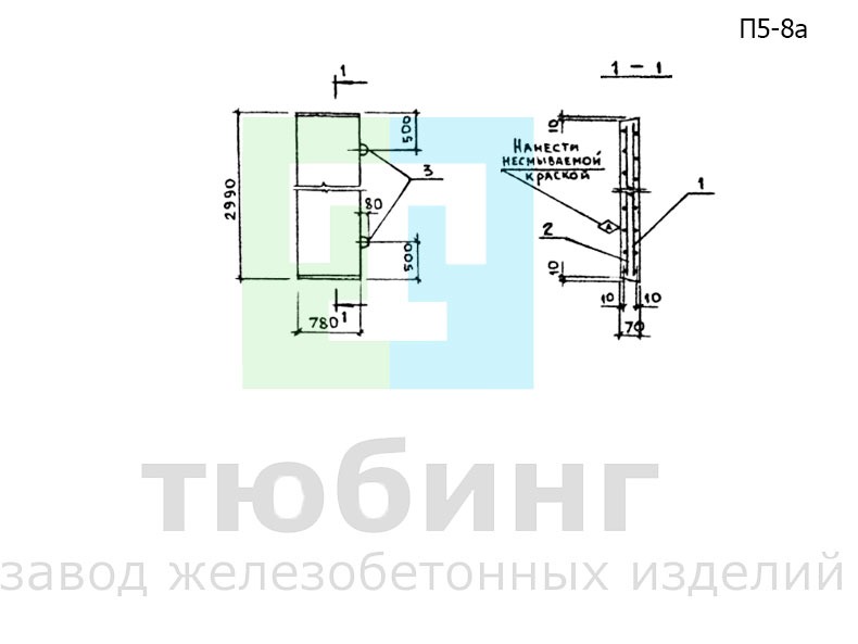 Плита днища канала П5-8а по серии 3.006.1-2.87, вып.2