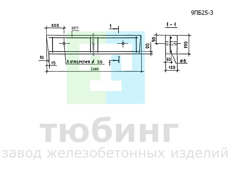 Перемычка брусковая 9ПБ25-3 по серии 1.038.1-1, вып.4
