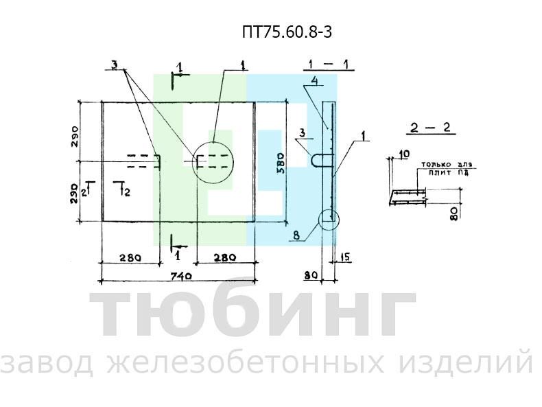 ПТ75.60.8-3.jpg