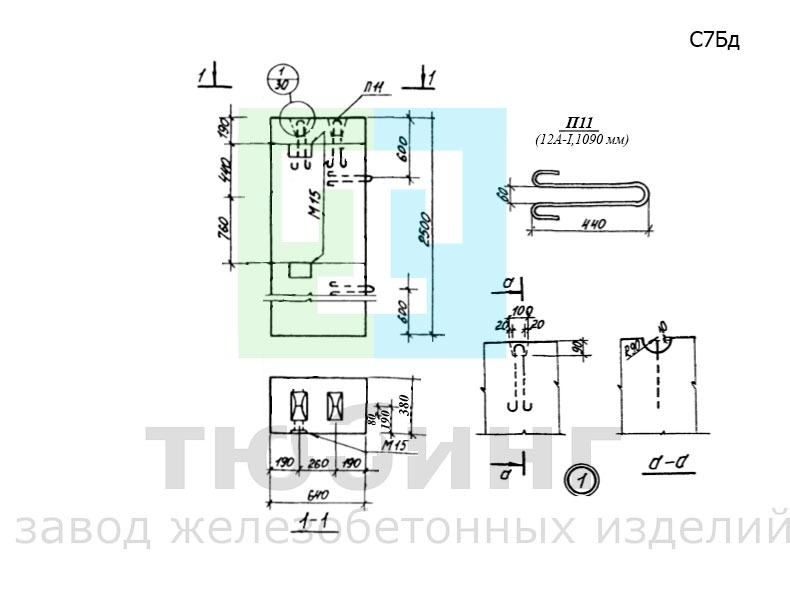 Столб железобетонный С7Бд по серии 3.017-1, вып.1 Столб железобетонный С7Бд по серии 3.017-1, вып.1