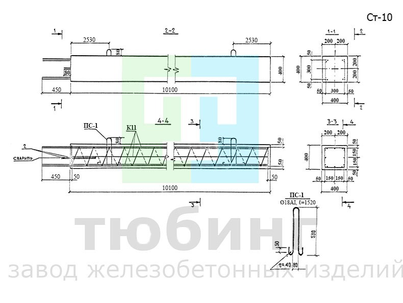 Стойка Ст-10 по серии 3.503-23, вып.15