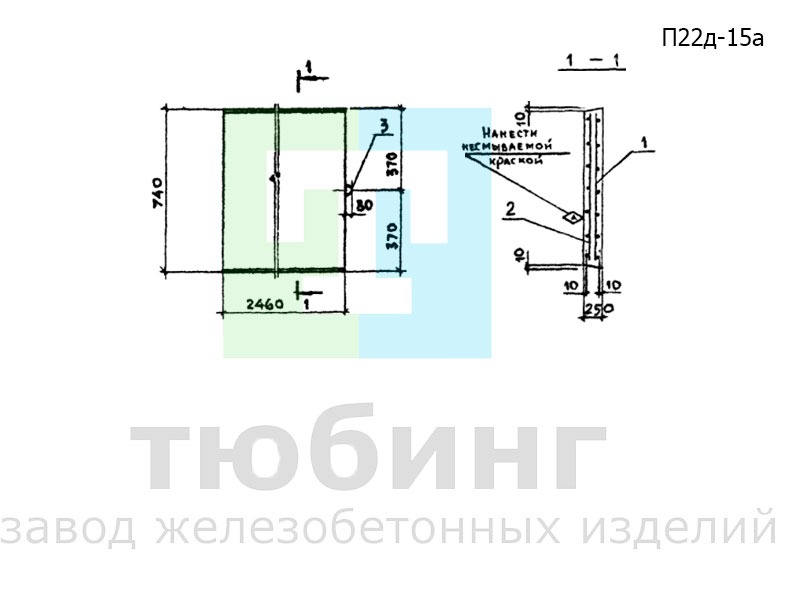 Плита днища канала П22д-15а по серии 3.006.1-2.87, вып.2