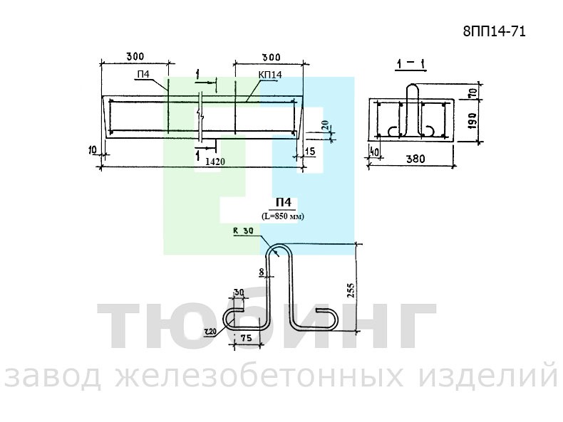 Перемычка плитная 8ПП14-71 по серии 1.038.1-1, вып.5