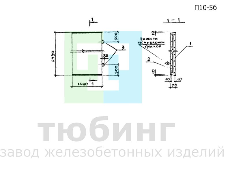 Плита перекрытия внутрицехового канала П10-5б по серии 3.006.1-2.87, вып.2