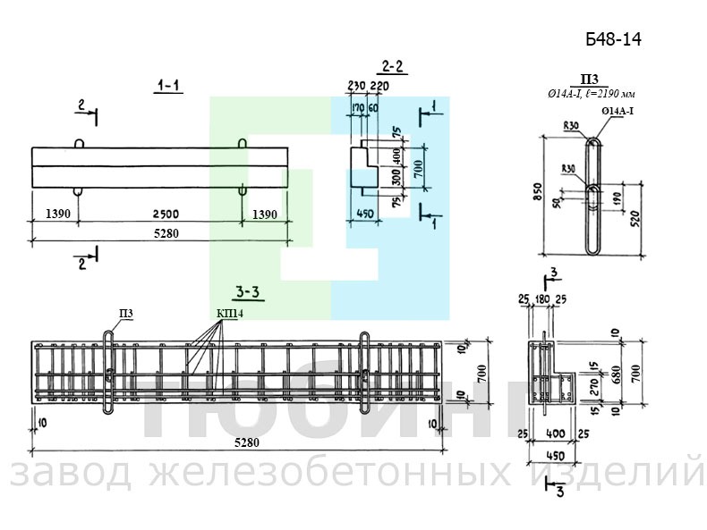 Железобетонная балка Б48-14 серии 3.006.1-3/83, вып.1-3