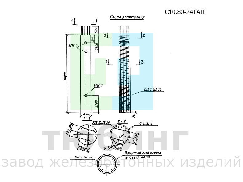 Стойка С10.80-24ТAII по серии 3.503.1-100, вып.3