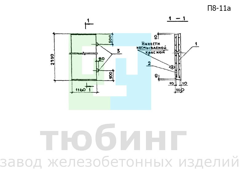 Плита днища канала П8-11а по серии 3.006.1-2.87, вып.2