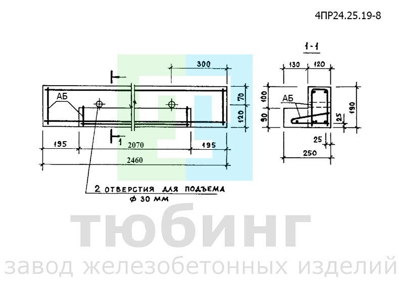 Перемычка фасадная 4ПР24.25.19-8 по серии 1.138-10, вып.12
