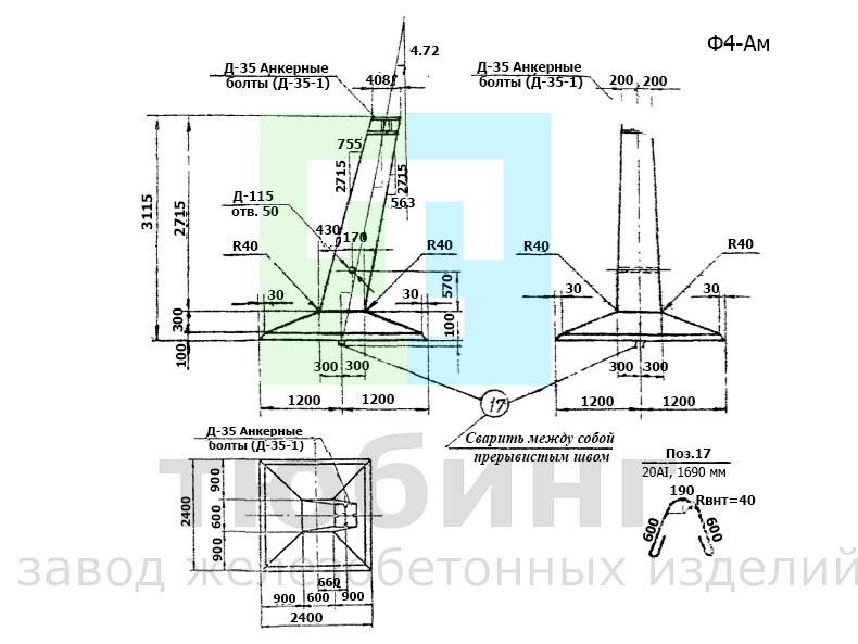 Фундамент Ф4-Ам по серии 3.407-115, вып.2 Фундамент Ф4-Ам по серии 3.407-115, вып.2