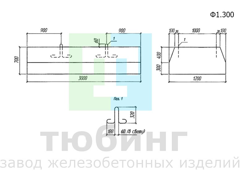Блок фундамента Ф1.300 по шифру 2175РЧ, вып.1-1