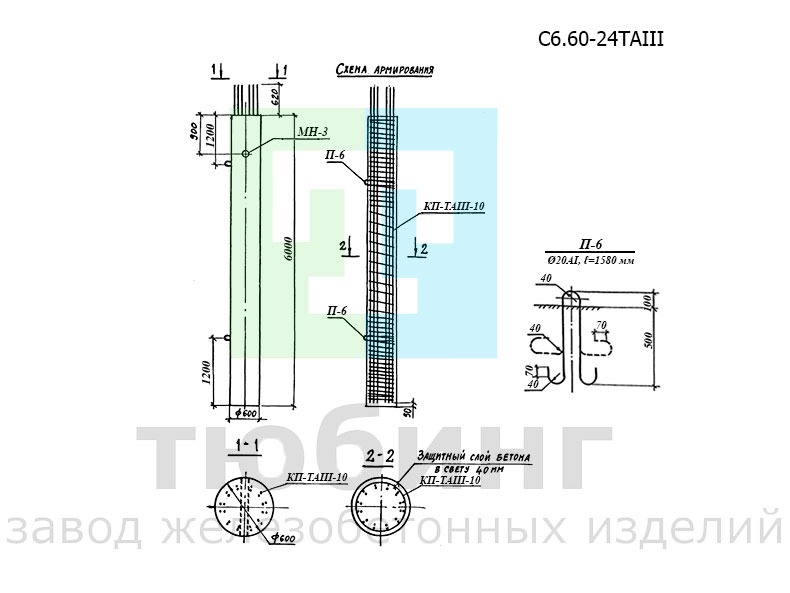 Стойка С6.60-24ТAIII по серии 3.503.1-100, вып.3