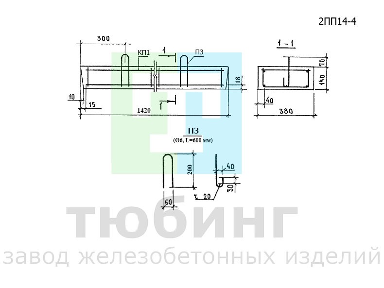 Перемычка плитная 2ПП14-4 по серии 1.038.1-1, вып.2