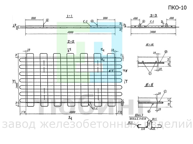 Плита крепления ПКО-10 по серии 3.820-15 вып.2