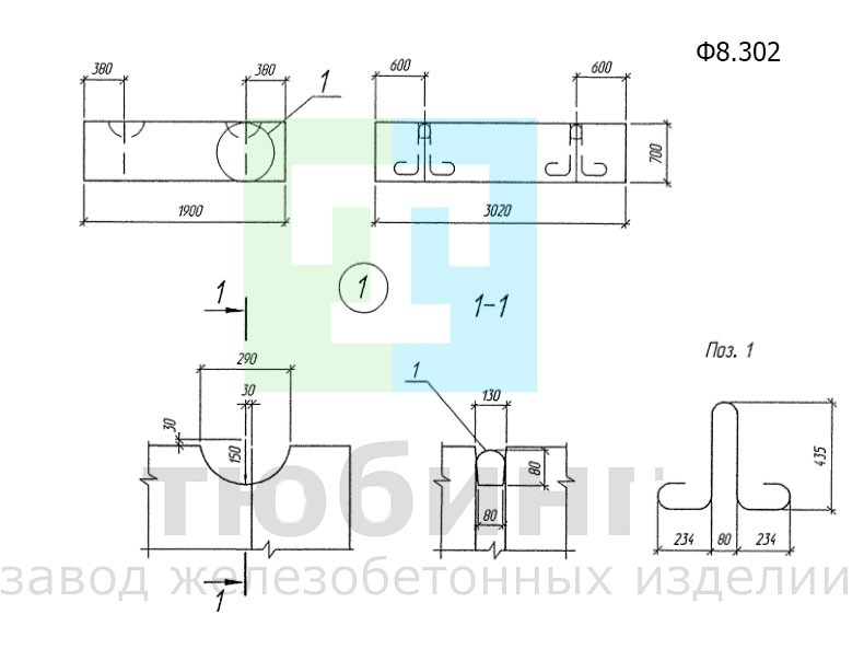 Блок фундамента Ф8.302 по шифру 2119РЧ, вып.1-1
