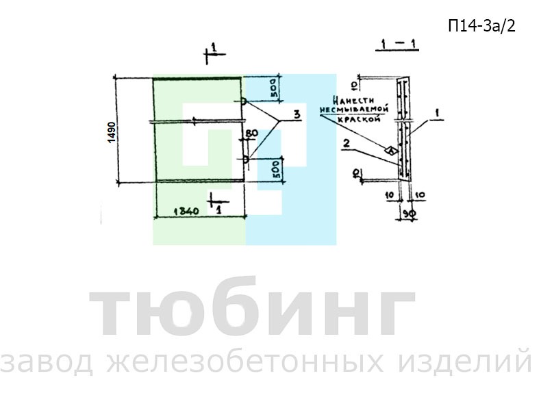 Плита днища канала П14-3а/2 по серии 3.006.1-2.87, вып.2