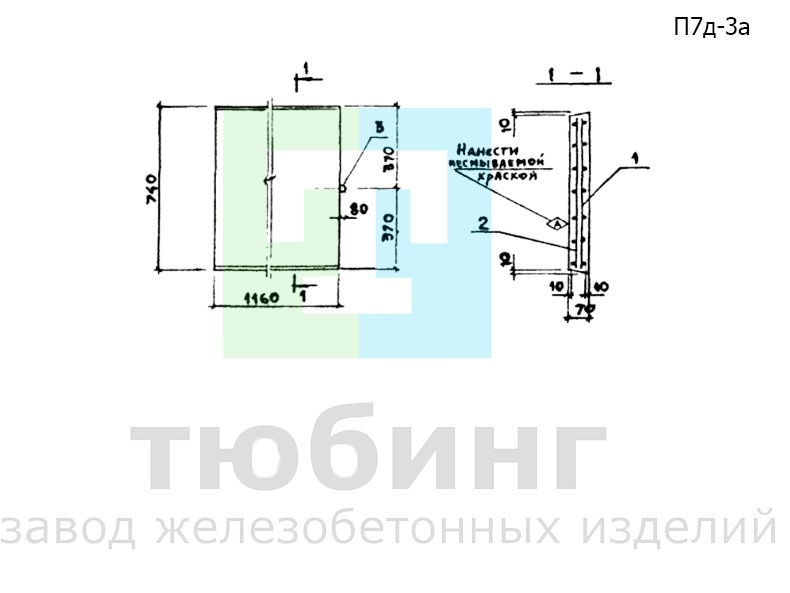 Плита днища канала П7д-3а по серии 3.006.1-2.87, вып.2