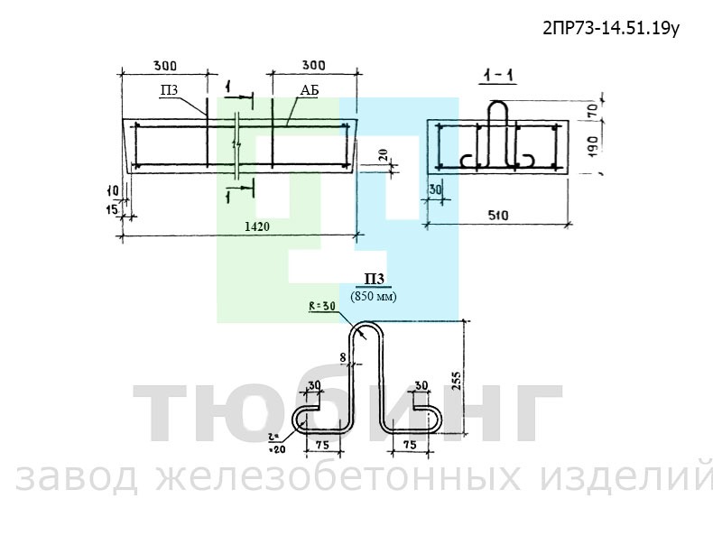 Перемычка плитная усиленная 2ПР73-14.51.19у по серии 1.138-10, вып.6